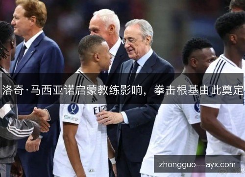 洛奇·马西亚诺启蒙教练影响,拳击根基由此奠定 洛奇·马西亚诺启蒙教练影响,拳击根基由此奠定